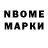 Марки NBOMe 1,5мг Kari Short