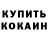 Метадон кристалл Maret S