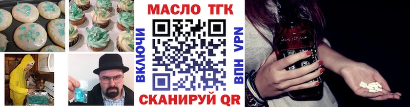 Печенье с ТГК марихуана Купить закладки Нижние Серги