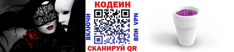 Codein напиток Lean (лин)  Купить закладки  Нижние Серги 