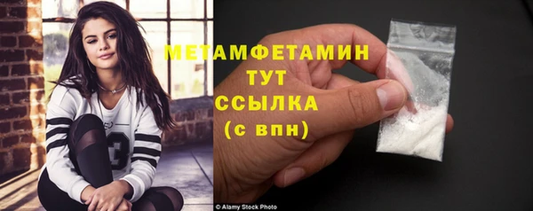метамфетамин Горнозаводск