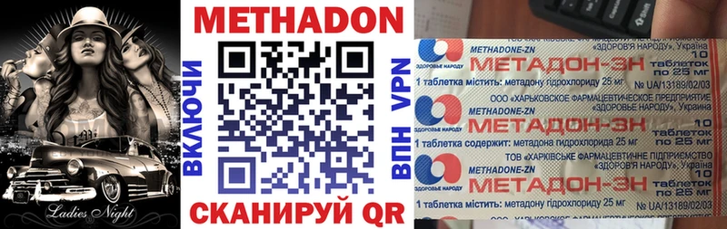 Купить где  Нижние Серги  Метадон кристалл 